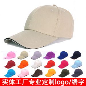 定制鸭舌帽/广告帽/志愿者帽/棒球帽刺绣logo