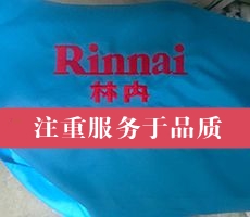 工作服生产厂家哪家好？Rinnai林内用服装说话