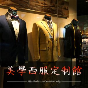 团体/私人定制西服/职业装