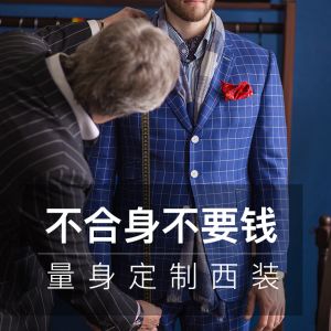 团体/私人定制西服/职业装